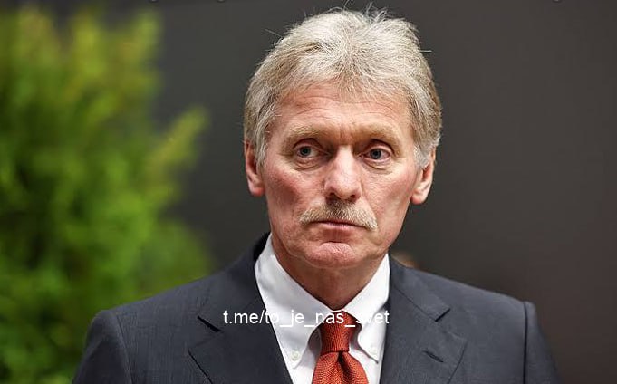 ***🇷🇺***Peskov: