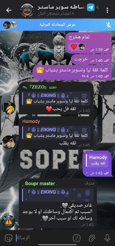 **ســوبـر مـاستر** [**@soper\_master**](https://t.me/soper_master)*****?***** **- ال - …