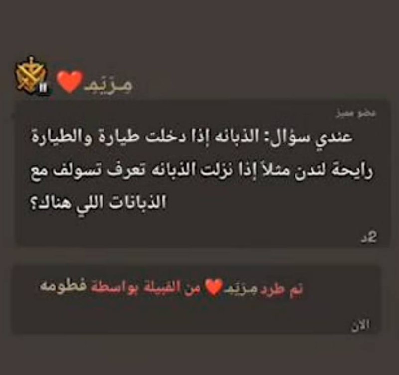 تضيع وقت🦦