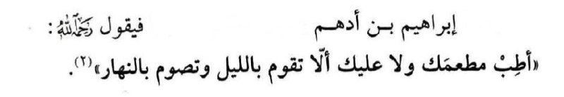 - الجوع لابن أبي الدنيا (151)***📚***