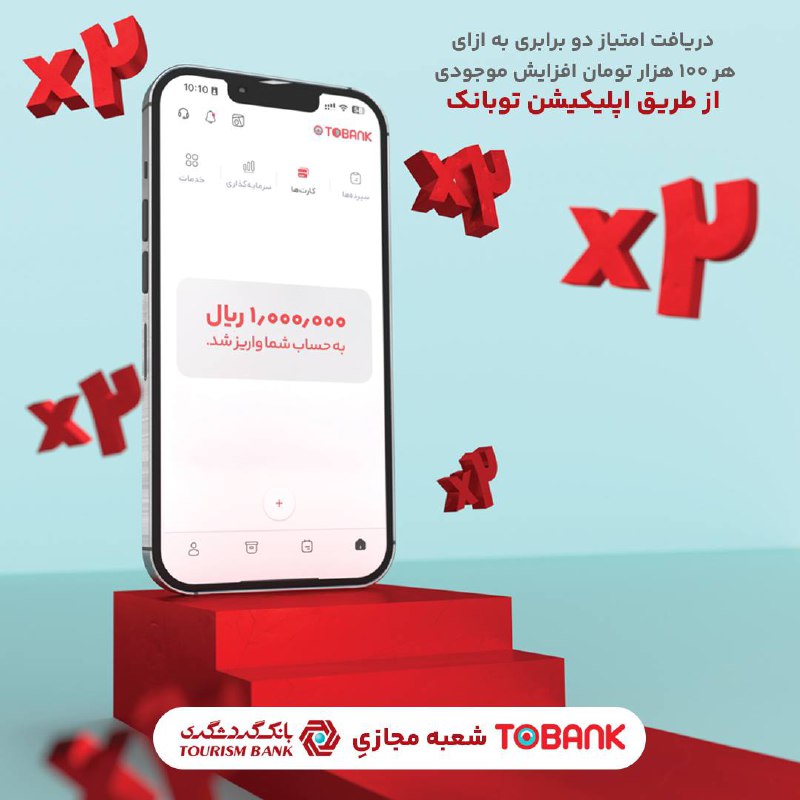 *دو امتیاز با یک حرکت!