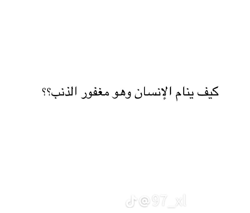 طُوبَى للغُربَاء