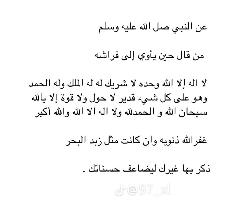 طُوبَى للغُربَاء
