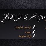 الإباضية بين أئمة الدعوة وسيد قطب