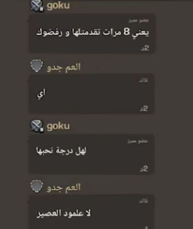 ايسكريم مشوي