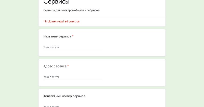 [ㅤ](https://forms.gle/P8JAdm77CwdYLAxw9)***📓*** [2Chargers](https://t.me/toChargers) и ***🚗*** [Tesla Сообщество](https://t.me/teslacar_chat): …