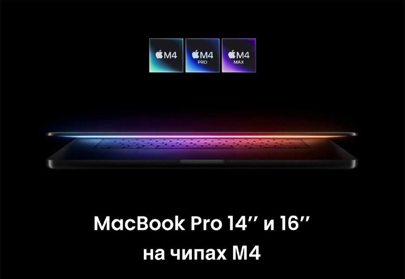 **Apple представила MacBook Pro с процессорами …