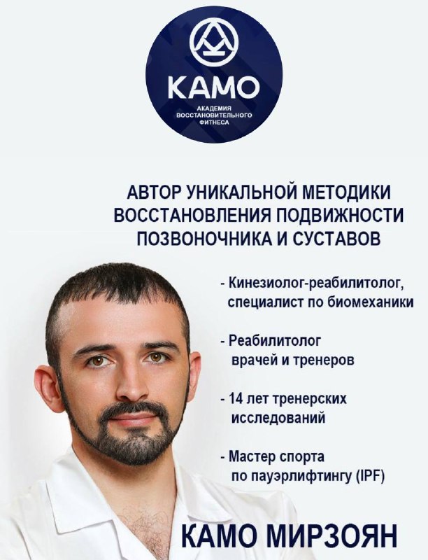 [**Восстановительный фитнес-центр «КАМО»**](https://kamo-center.ru/)