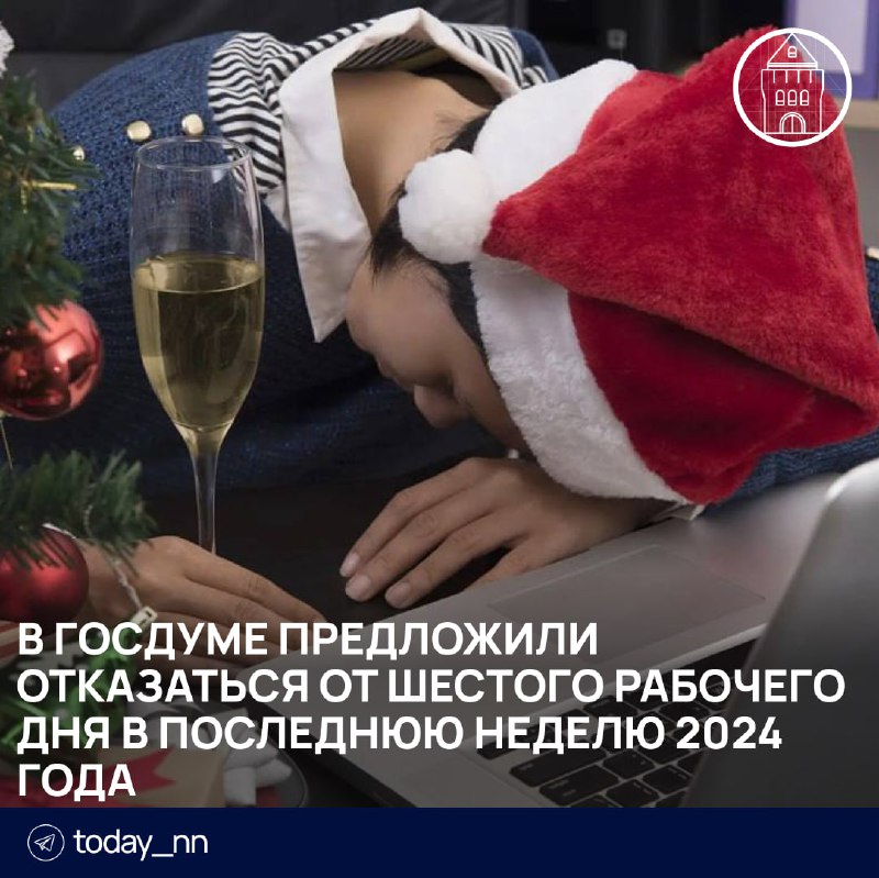 ***🎄*** **В Госдуме предложили отказаться от …