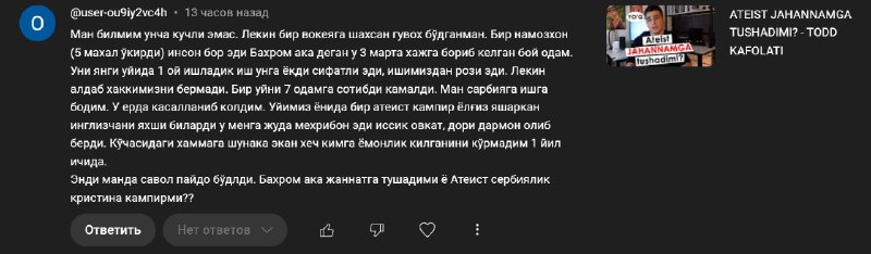 Фаросатни каранглар....***🤦‍♂️***