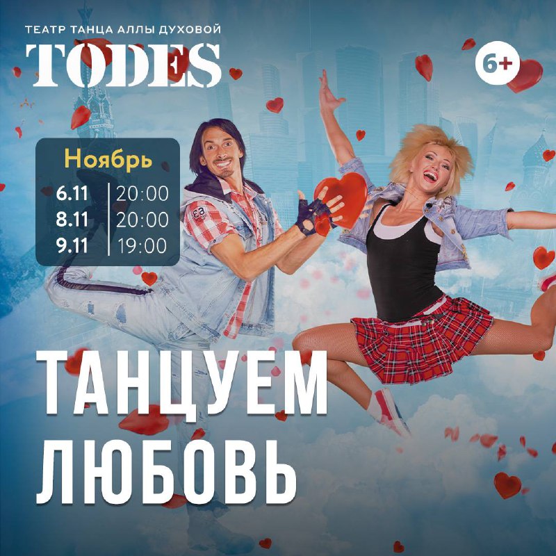 TODES OLYMPIYSKIY