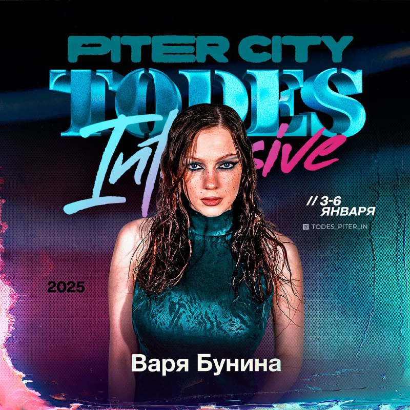 ВАРЯ БУНИНА ***🔥***