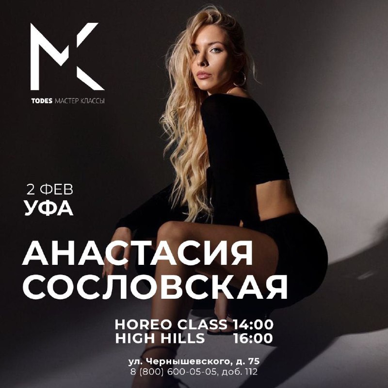 todes_ufa