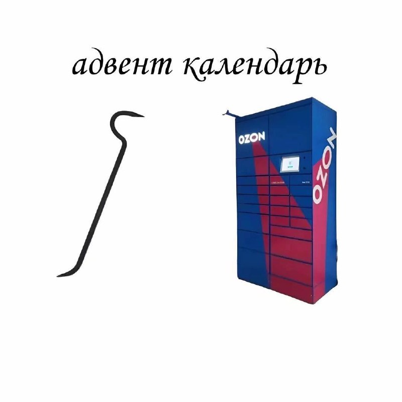 насрано.