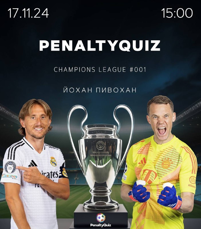 [PenaltyQuiz | Футбольный квиз](https://vk.com/penaltyquiz) в Томске …