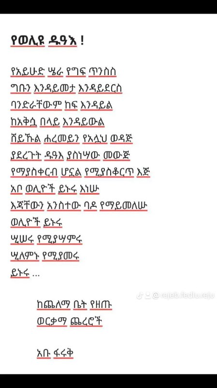 ተዉፊቅ መሀመድ አቡ መሀመድ