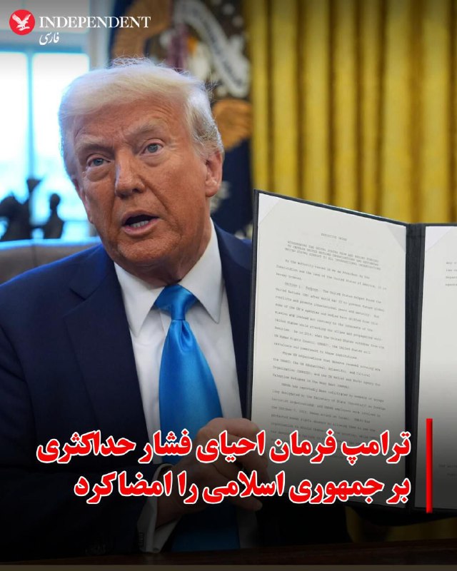 ***♦️*** دونالد ترامپ، رئیس‌جمهوری آمریکا روز …