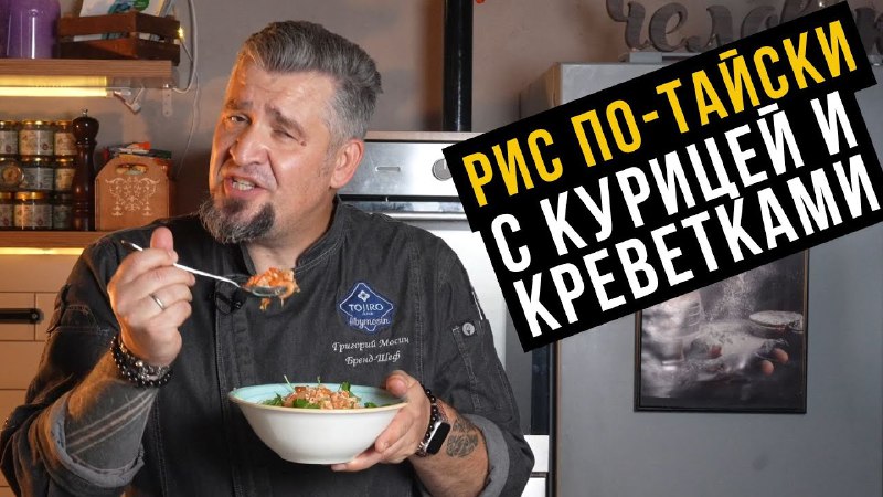 ***🍤*** Простой и вкусный рецепт риса …