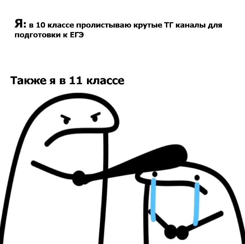 **Учишься в 10 классе?**