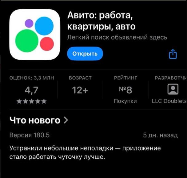 Приложение [«Авито»](https://apps.apple.com/ru/app/%D0%B0%D0%B2%D0%B8%D1%82%D0%BE-%D1%80%D0%B0%D0%B1%D0%BE%D1%82%D0%B0-%D0%BA%D0%B2%D0%B0%D1%80%D1%82%D0%B8%D1%80%D1%8B-%D0%B0%D0%B2%D1%82%D0%BE/id417281773) снова доступно в App …