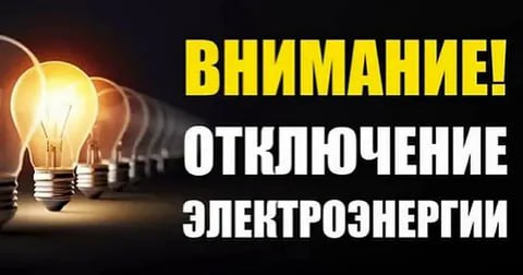 ***🔴*** **Вниманию жителей Токмакского муниципального округа**