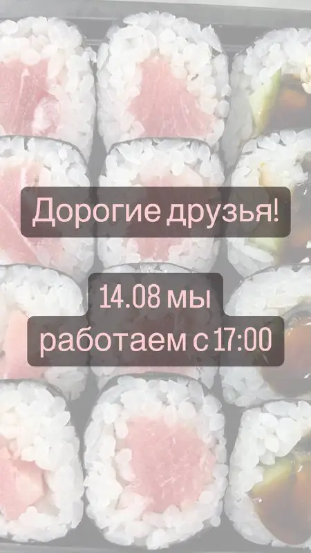 ТОКО-суши🍣Роллы|Суши|Вок