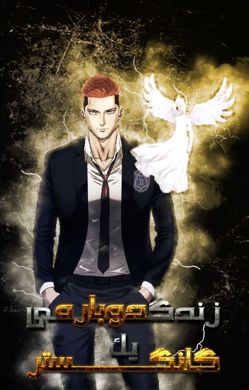***🪄*** نام انگلیسی : Second Life …