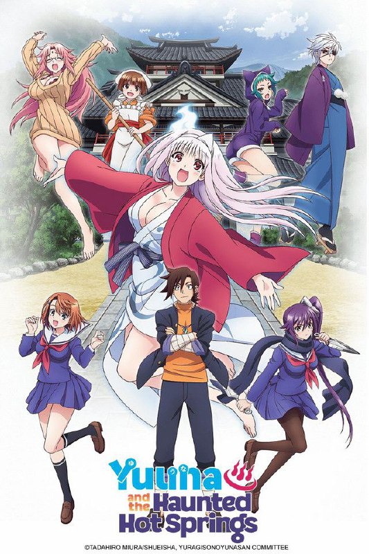 **Yuuna and the Haunted Hot Springs …