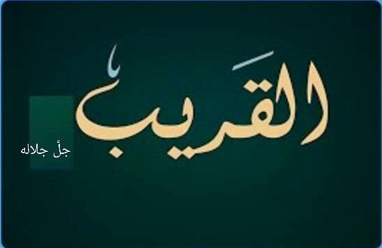 [#أسماء\_الله\_الحسنى](?q=%23%D8%A3%D8%B3%D9%85%D8%A7%D8%A1_%D8%A7%D9%84%D9%84%D9%87_%D8%A7%D9%84%D8%AD%D8%B3%D9%86%D9%89)