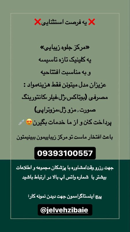***❌*** یک فرصت استثنایی ***❌***