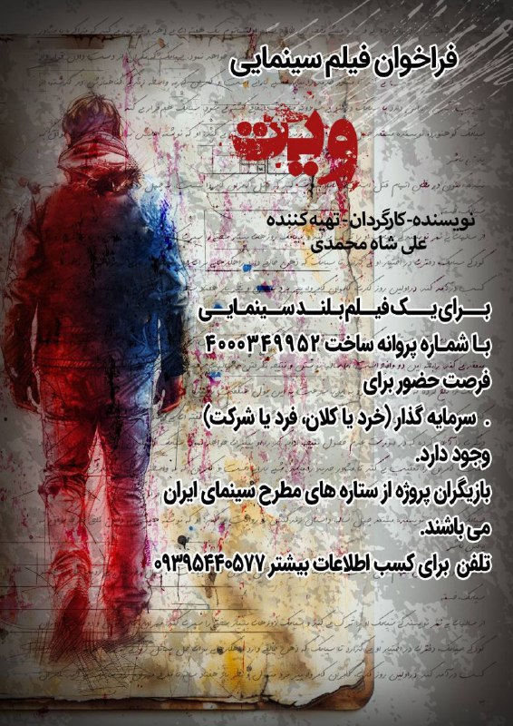 ***?*****جذب سرمایه گذار( اسپانسر )***?*****