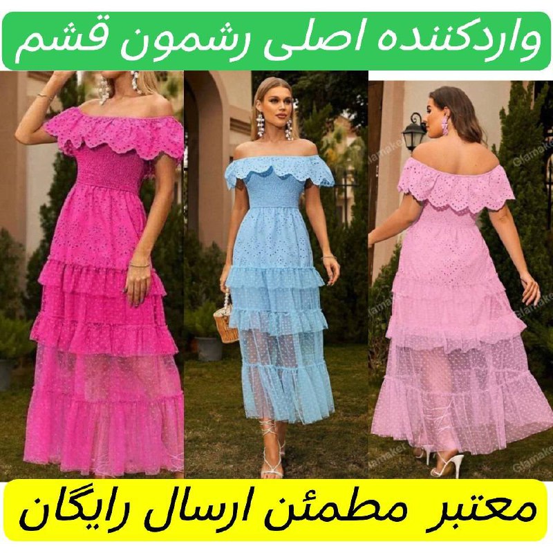 *«بزرگترین پخش پوشاک وارداتی رشمون قشم»*[*#واردکننده\_معتبرپوشاک\_زنانه\_ازترکیه\_وچین*](?q=%23%D9%88%D8%A7%D8%B1%D8%AF%DA%A9%D9%86%D9%86%D8%AF%D9%87_%D9%85%D8%B9%D8%AA%D8%A8%D8%B1%D9%BE%D9%88%D8%B4%D8%A7%DA%A9_%D8%B2%D9%86%D8%A7%D9%86%D9%87_%D8%A7%D8%B2%D8%AA%D8%B1%DA%A9%DB%8C%D9%87_%D9%88%DA%86%DB%8C%D9%86) …