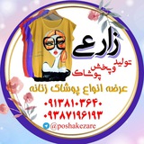 تولید و پخش پوشاک عمده