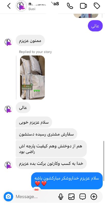 [#رضایت](?q=%23%D8%B1%D8%B6%D8%A7%DB%8C%D8%AA) همکار عزیزمون***❤️******😍***از کت پاپیون زیبا