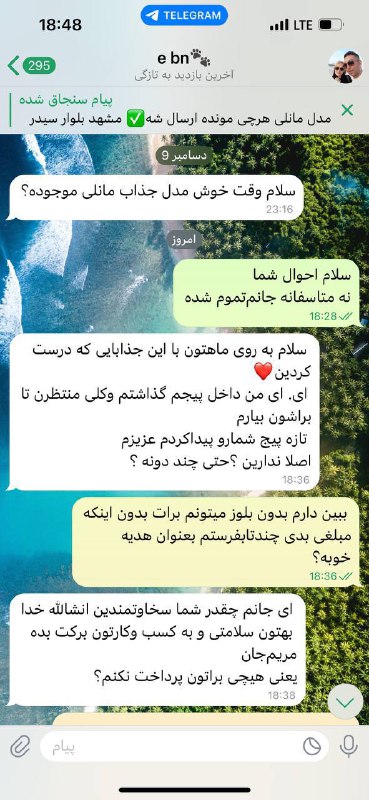 تولیدی طارم پوشاک