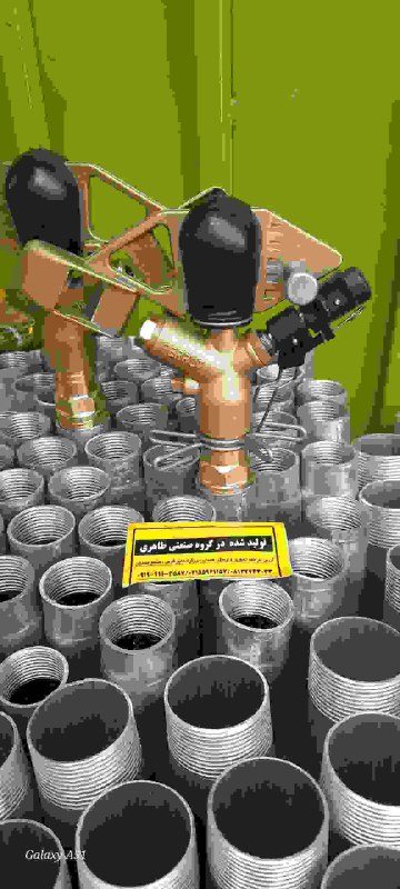 آبپاش پروت ۳نازل