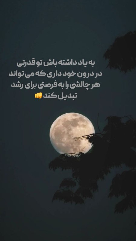 ***❤️***مسير رشد با من، اجرا با …