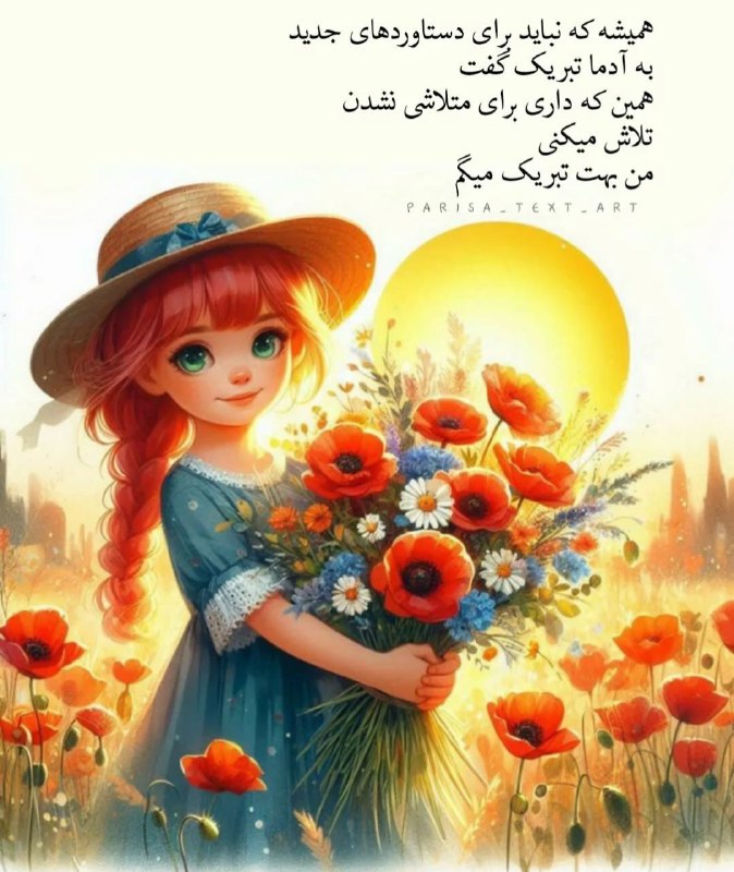 ***❤️***مسير رشد با من، اجرا با …