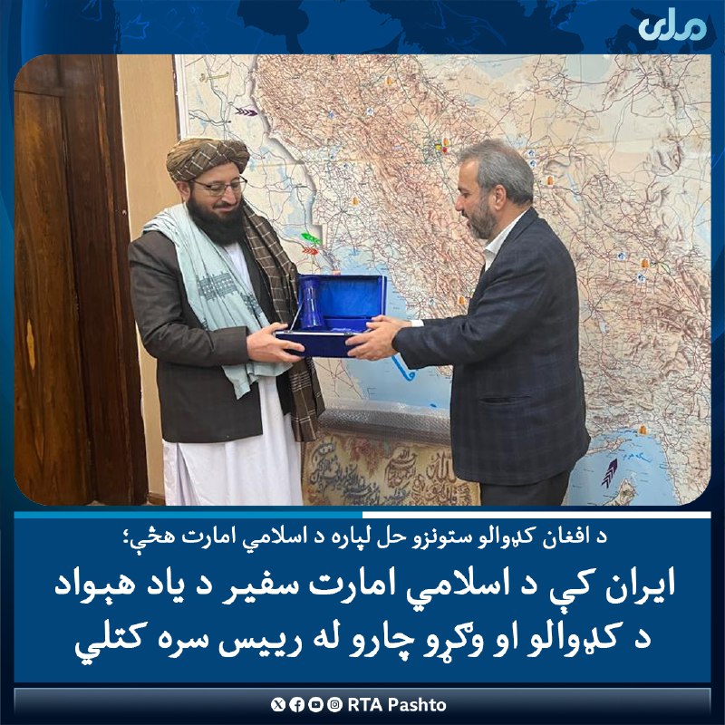 ایران کې د افغانستان اسلامي امارت …