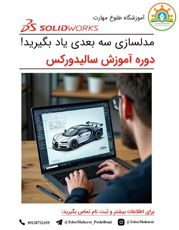 ***♦️******♦️*****دوره آموزش مدلسازی سه بعدی*****♦️******♦️***