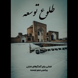 **جناب دکتر شجاعی جان شما و …