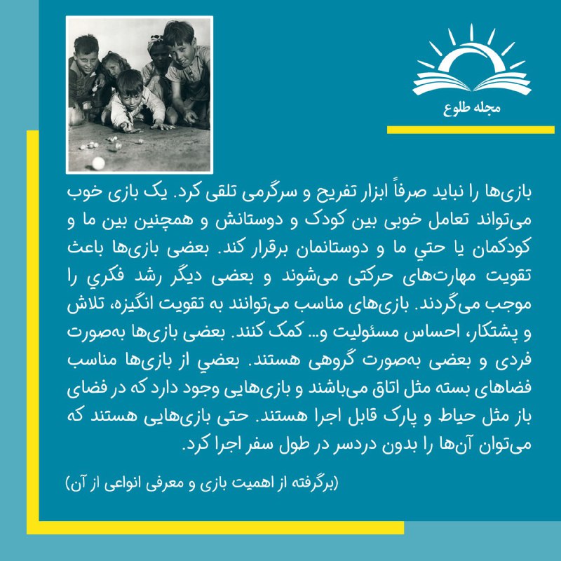مجلهٔ طلوع