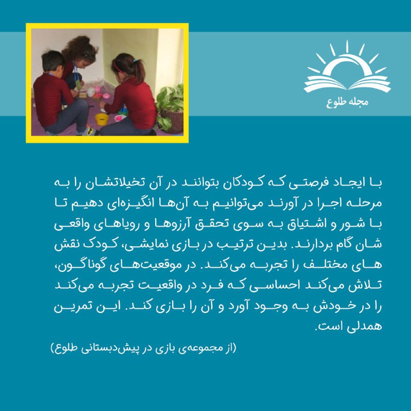 مجلهٔ طلوع
