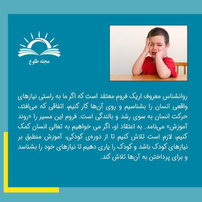 مجلهٔ طلوع
