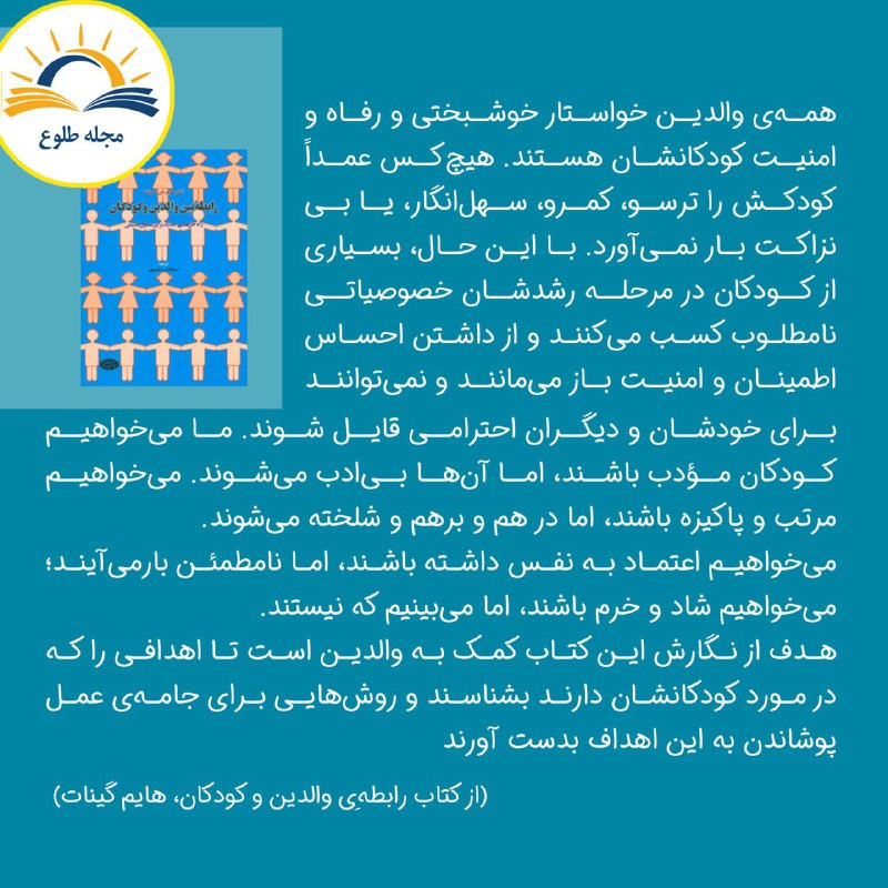 مجلهٔ طلوع