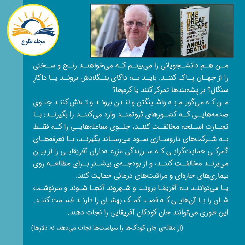 مجلهٔ طلوع