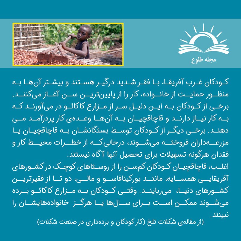 مجلهٔ طلوع