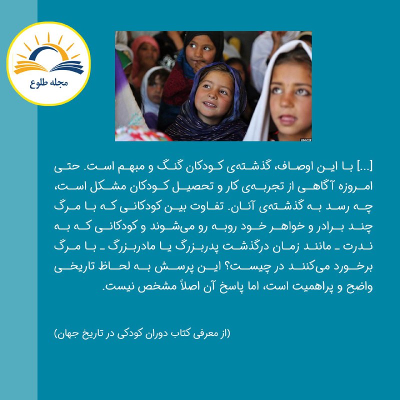 مجلهٔ طلوع