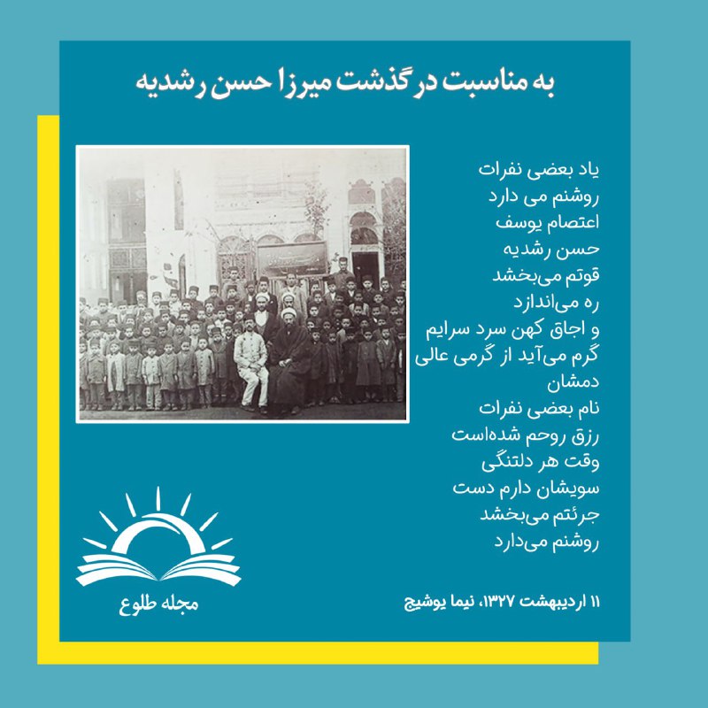***🍃*** **یاد بعضی نفرات روشنم می‌دارد...**