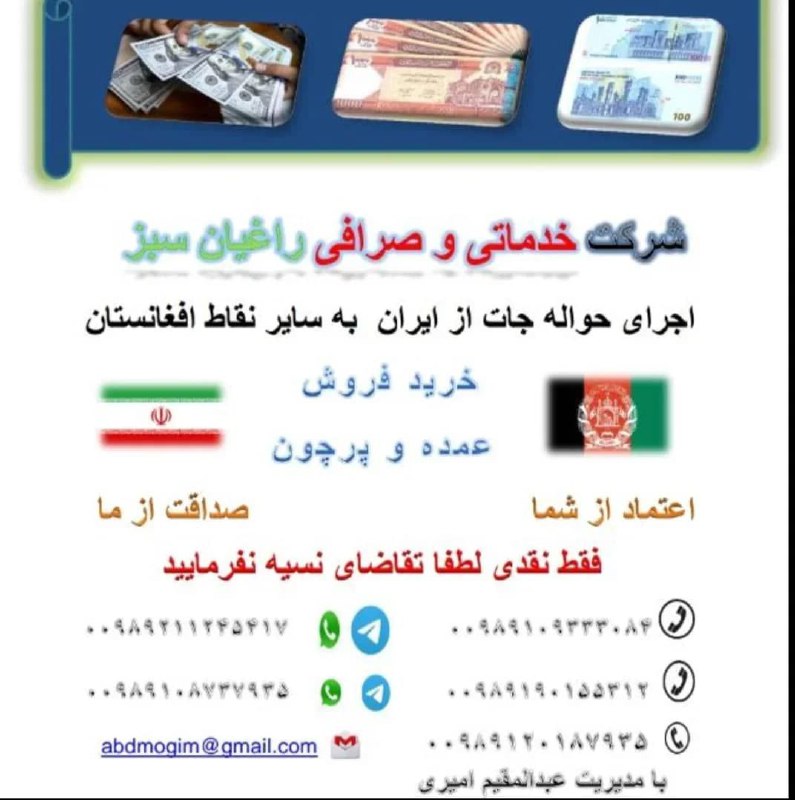 *خرید فروش اسعار خارجی و داخلی …